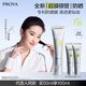 珀萊雅超膜銀管沁柔防曬精華乳50ml SPF50+ PA+++ 美白淡斑戶(hù)外通勤防曬 銀管防曬50ml