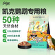 思利吉鸚鵡飼料鳥(niǎo)糧凱克鸚鵡專(zhuān)用全期糧鳥(niǎo)食谷子1kg