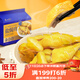 廣州酒家利口福 鹽焗雞(清遠土雞)1100g 快手菜 熟雞熟食 粵式風(fēng)味 整雞