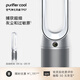戴森TP07空氣凈化風(fēng)扇 空氣凈化器電風(fēng)扇二合一 整屋循環(huán)凈化寵物異味 除過(guò)敏原 過(guò)濾花粉 銀白色