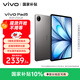 vivo Pad5 8GB+256GB 灰常好 國家補貼 藍晶×天璣9300+ 12.1英寸高亮護眼屏 平板電腦
