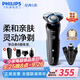 飛利浦（PHILIPS）電動(dòng)剃須刀SkinQ經(jīng)典5系 進(jìn)口刀頭刮胡刀全身水洗 生日禮物 送男友送老公 經(jīng)典S5000