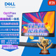 戴爾（DELL）OptiPlex 7420一體機電腦臺式機 14代酷睿23.8英寸辦公游戲臺式電腦主機 可選獨顯觸屏 【非觸屏】14代i9-14900/4G顯卡 64G內存/4T固態(tài)Nvme/定制版