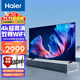 海爾（Haier） 海爾電視平板電視機(jī) 4K超高清智能全新人工智能語(yǔ)音操控手機(jī)投屏 家用 65英寸 4+64G三重護(hù)眼 杜比音效
