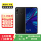 華為（HUAWEI）暢享9S 安卓智能 華為 二手手機(jī)國(guó)行優(yōu)惠券補(bǔ)貼 幻夜黑 4G+128G