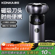 康佳（KONKA）電動(dòng)剃須刀男士刮胡須刀須刨三刀頭迷你剃須刀便攜生日節日禮物送男友送老公禮物教師節禮物
