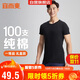 宜而爽【高檔100支】100%純棉男士T恤打底衫圓領(lǐng)短袖男送禮盒裝