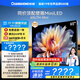 長(cháng)虹電視 65U7H Mini 65英寸壁畫(huà)Mini LED 2000nits高亮 1680分區平板電視機 家電以舊換新國家補貼20%