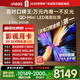 Vidda X Mini 2026款 海信電視100英寸 柔光防眩屏 超高刷QD-Mini LED 以舊換新國家補(bǔ)貼電視機(jī)100VX3Q
