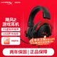 極度未知（HYPERX）颶風(fēng)2颶風(fēng)3二代三代cloud系列 電競游戲耳機頭戴式有線無線電腦fps吃雞ps5專用飆風(fēng)耳麥降噪麥克風(fēng) 【颶風(fēng)2有線】7.1虛擬環(huán)繞聲丨靈音聲卡丨黑紅