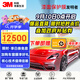 3M隱形車(chē)衣 汽車(chē)全車(chē)車(chē)衣膜 TPU材質(zhì) 新能源 防刮漆面保護膜高光100