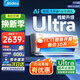 美的（Midea）空調掛機 大1.5匹 酷省電Ultra MAX 新一級能效 變頻省電 冷暖除濕 臥室壁掛式空調 國家補貼20% 大1.5匹 一級能效 酷省電Ultra 高配新品