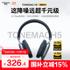 唐麥H5Max【雙金標版 | 全新升級】頭戴式藍牙耳機主動(dòng)降噪電腦手機游戲運動(dòng)適用蘋(píng)果華為小米午夜色