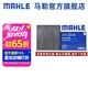 馬勒（MAHLE）馬勒空調濾芯格濾清器活性炭適配新老款本田 十代思域/十一代思域/型格/十一代雅閣