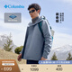 Columbia蔣奇明同款哥倫比亞戶(hù)外情侶防水沖鋒衣全天候徒步連帽外套XE5743 032 花青灰 M(175/96A)