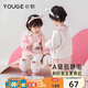 幼歌（YOUGE）【云朵絨】嬰幼兒卡通背包衛衣寶寶俏皮可愛(ài)撞色娃娃翻領(lǐng)上衣 粉色兔子 90 cm