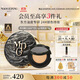 毛戈平黑曜羽翼油皮氣墊701白皙色14g+14g粉底液遮瑕控油BB霜生日禮物女