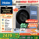 海爾（Haier）云溪滾筒洗衣機全自動(dòng)洗烘一體帶烘干12公斤家用家電國家補貼 自營(yíng)55J7 一級能效以舊換新內衣洗