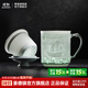 景德鎮(zhèn)（jdz）陶瓷影青辦公杯家用大容量泡茶杯茶水分離茶杯水杯生日禮物送男士 一帆風(fēng)順玲瓏辦公杯