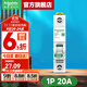 施耐德空氣開(kāi)關(guān)R9系列家用1P小型空開(kāi)微型斷路器單極單進(jìn)單出空開(kāi) 1P C20A【獨立包裝】