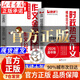【旗艦正版-現貨速發(fā)】 意讀2026高考時(shí)政熱點(diǎn)必讀模板范文100篇 作文思辨能力 押題預測版 意讀2025高考滿(mǎn)分作文思辨能力提升技法作文滿(mǎn)分模板范文高一高二高三 時(shí)政熱點(diǎn)模板范文100篇2025 