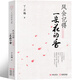 風(fēng)會(huì )記得一朵花的香 丁立梅散文集正版作品初中 風(fēng)會(huì )記住一朵花的香 暖心美文系列自選集中學(xué)課外書(shū)經(jīng)典小學(xué)生課外書(shū)必讀閱讀書(shū)籍 金城出版社 風(fēng)會(huì )記得一朵花的香 丁立梅
