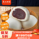 廣州酒家利口福 豆沙包750g 20個(gè) 早餐半成品 廣式早茶點(diǎn)心 包子食品速食美食