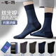 一宅一物男士商務(wù)中筒襪4雙裝精紡絲光棉寬豎條襪通勤高彈透氣無(wú)骨縫頭