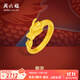周六福  黃金戒指男女款足金生肖龍霸氣龍游指環(huán) 定價(jià) 12號-1.96g