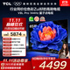 TCL電視 85V8L Pro 85英寸 144Hz高刷 QLED量子點(diǎn) 2.1聲道音響 大內存 國家補貼