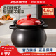 愛(ài)仕達（ASD） 砂鍋 家用耐熱高溫陶瓷煲燉肉煲湯鍋明火沙鍋中藥鍋煲仔飯煎藥 聚味系列 (適用4-6人)紅色 4.6L 蓋子