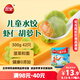 三全兒童水餃 蝦仁胡蘿卜口味300g42只 果蔬和面速凍餃子兒童早餐