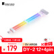喬思伯（JONSBO）彩虹橋DY-2 12+4pin 顯卡霓虹線(xiàn)（12VHPWR顯卡發(fā)光延長(cháng)線(xiàn)/5V ARGB 神光同步）