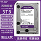 西數非全新希捷1t 2t 4t 6t紫盤(pán)監控硬盤(pán)10t 12t 16t企業(yè)級機械硬盤(pán) 3TB 紫盤(pán)保兩年