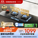 老板（Robam）【搭配老板小黑翼系列】【70%熱效率】JZT-55B7A天然氣燃氣灶煤氣灶灶具國家補貼5.2kW火力猛火灶