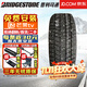 普利司通（Bridgestone）防滑冬季雪地胎 冰銳客 DM-V3 單條不發(fā)貨(成套4條發(fā)貨) 245/50R19