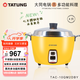 大同（Tatung） 臺灣大同電鍋 4L無(wú)涂層不銹鋼隔水蒸煮鹵燉煲家庭款4到6人電飯鍋TAC-10QM 10QM香蕉黃 4L