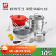 雙立人（ZWILLING）鍋具套裝蜂窩炒鍋蒸鍋湯鍋琺瑯鍋煲湯奶鍋炊具鍋鏟家用廚具全套幸福食刻鍋炊8件套