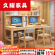 久耀2025新款雙人實(shí)木書(shū)桌書(shū)架書(shū)柜組合寫(xiě)字桌加長(cháng)學(xué)習桌家用電腦桌 CR34款原木色桌+書(shū)架+2張B款椅 180X60X187cm