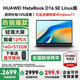 華為MateBook D16 Linux版筆記本電腦【政府補貼】2025新品16英寸高清大屏商務(wù)辦公學(xué)生高性能輕薄本 12代i5 16+512G SE版銀 店鋪預裝Windows版（未激活）