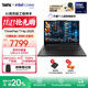 ThinkPad【國家補貼20%】T14p AI 2025 全新酷睿Ultra處理器 聯(lián)想14.5英寸3K高性能標(biāo)壓工程師本筆記本電腦 Ultra 5-225H 32G 1TB-01CD