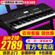 雅馬哈（YAMAHA）電子琴KB309成人兒童61鍵老年人初學(xué)者便攜考級專(zhuān)業(yè)幼師力度鍵盤(pán) 升級KB309+穩固Z架禮包+官方標配