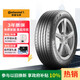 德國馬牌（Continental）汽車輪胎 265/45R21 108V XL EC6 SIL 靜音棉輪胎/原配WEY