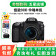 佳能/Canon 60D 70D 80D 77D 90D 二手單反相機 半畫(huà)幅中端級數碼相機 90D+18-135 STM套機 99新
