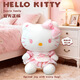 Hello Kitty三麗鷗毛絨玩具玩偶娃娃抱枕中秋節禮物生日禮物 52cm凱蒂貓公仔
