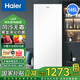 海爾（Haier）立式冰柜家用冷藏冷凍兩用風(fēng)冷無(wú)霜保鮮柜立式存儲大容量全冷凍冰箱冷柜 【冰雪白】五檔調溫 146L