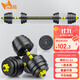 華亞（HUAYA） 啞鈴男士杠鈴套裝可調節環(huán)保包膠手鈴亞玲家用運動(dòng)鍛煉健身器材 一副兩只總重40kg兩用款【資深健身】