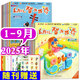 幼兒智力世界雜志2026年3月新【1-12月全年/半年訂閱】3-6歲幼兒早教益智繪本娃娃親子游戲2025非過(guò)刊 *現貨【贈七巧板】25年1-9月