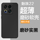 魯深魅族22輕薄磨砂軟殼魅族Note16手機殼M521Q防摔魅族note16Pro保護套鏡頭保護硅膠清水套M531Q 魅族22 磨砂黑 M582Q/M582V 清水套磨砂軟殼【贈保護膜】