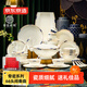 京東京造 碗盤(pán)餐具整套 碗具碟子套裝喬遷之喜骨瓷禮盒裝 間奏曲66頭